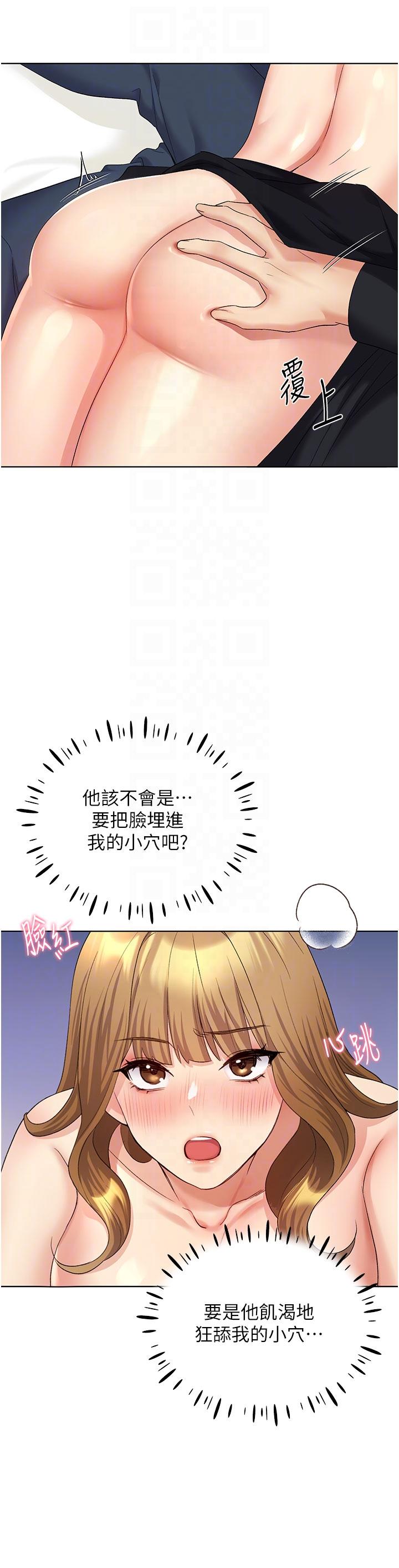 第15话-看我怎么教训妳 - 第24.jpg页