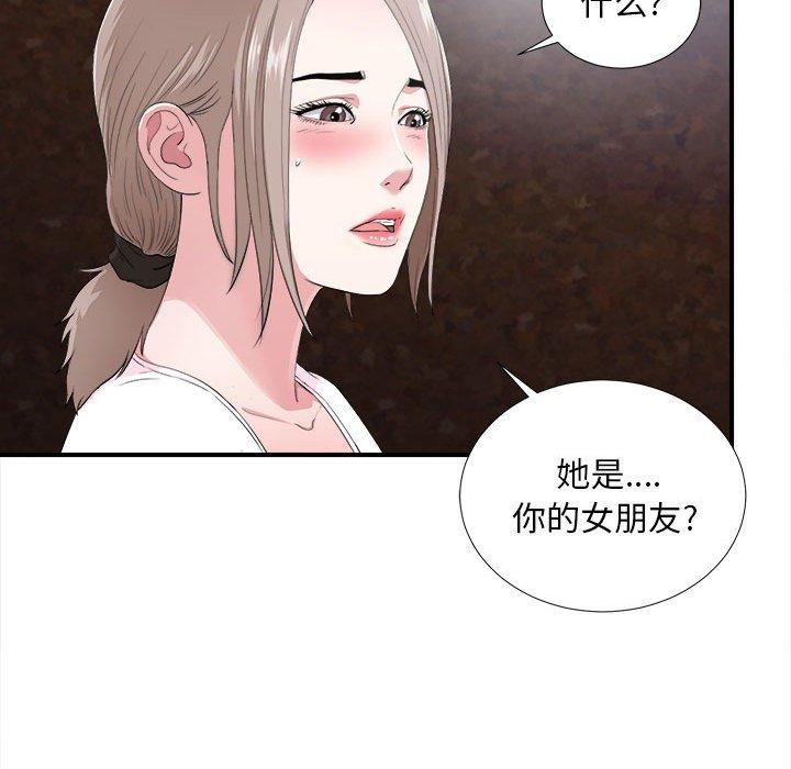 第 32 话 - 第52.jpg页