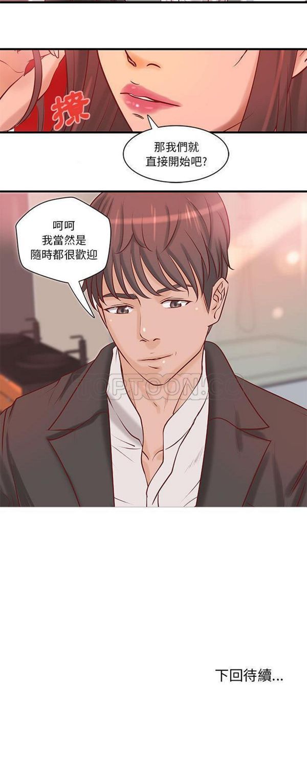 第 20 话 - 第21.jpg页