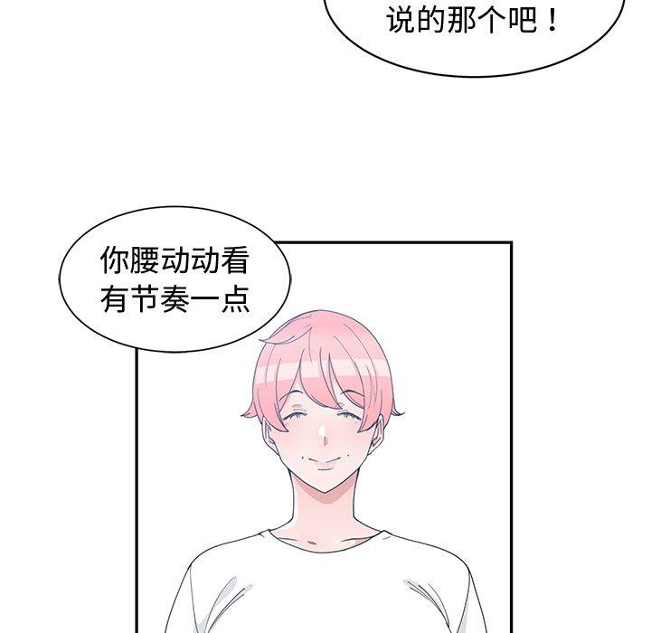 第 18 话 - 第65.jpg页