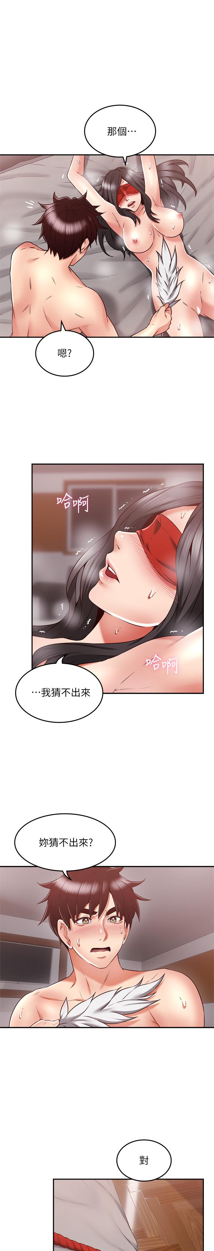 第38話-獎賞或懲罰 - 第23.jpg页