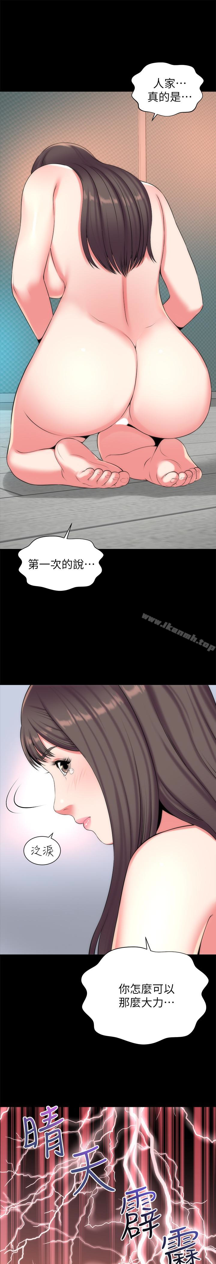 第26話-我們可以再來一次嗎? - 第16.jpg页
