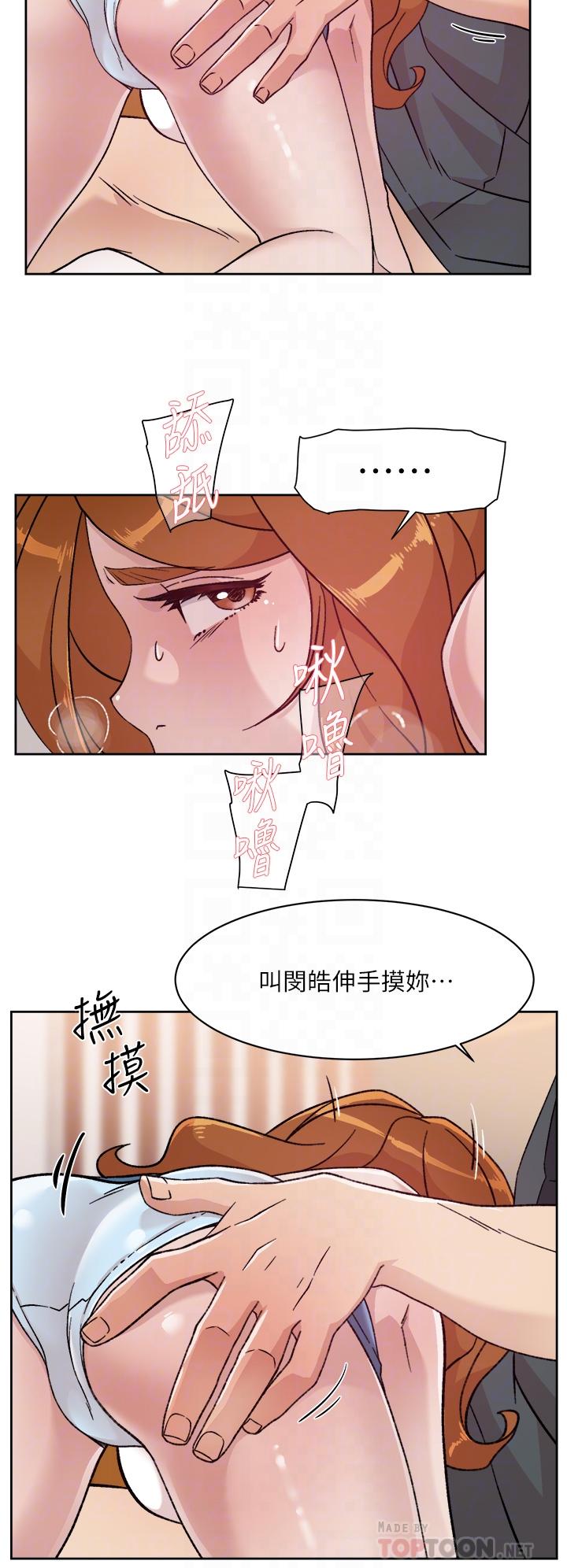 第29話-子喬，再動快一點 - 第16.jpg页