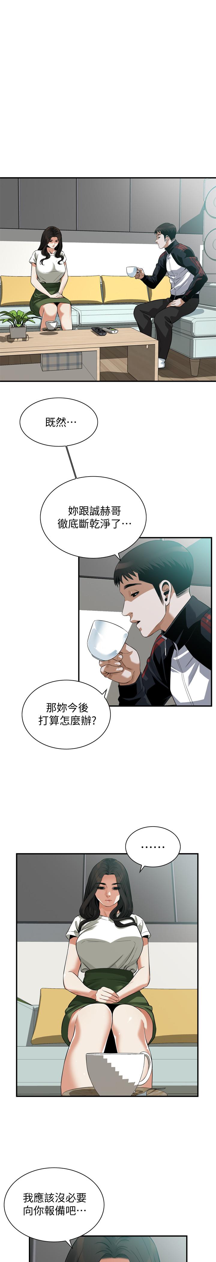 第212話(第3季)-嚐到3P滋味的兩個女人 - 第7.jpg页