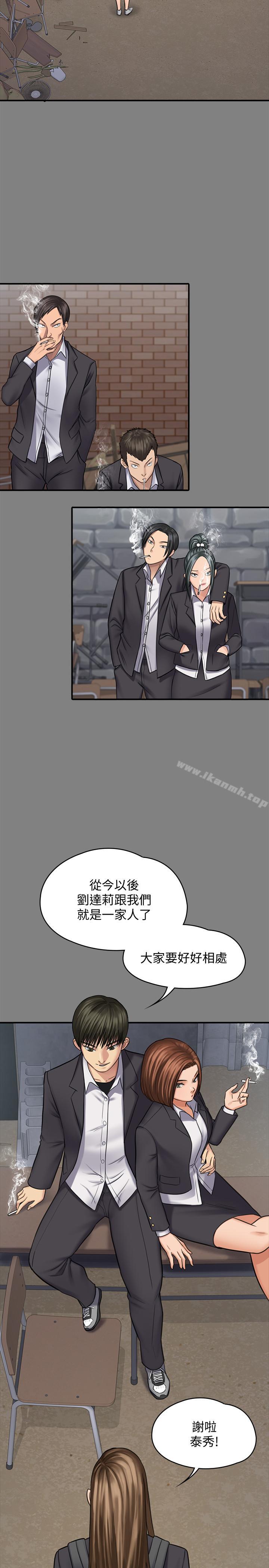 第117話-支配肉體的序幕 - 第9.jpg页