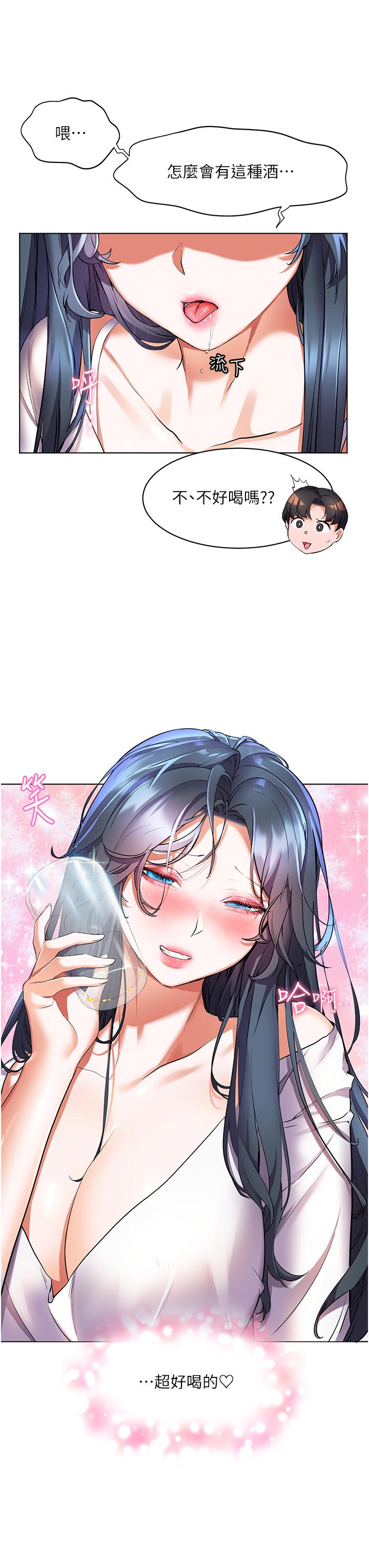 第28話-志緯，我洗好澡了 - 第29.jpg页