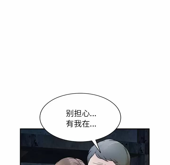 第5话 - 第52.jpg页