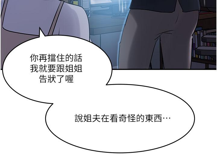 第16話-跟姐夫一起看A片 - 第15.jpg页