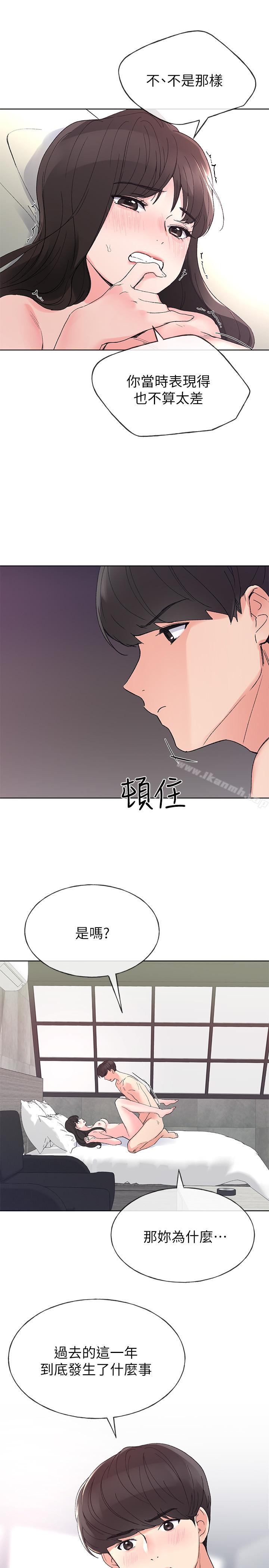 第47話-丹雅的心動搖了 - 第1.jpg页