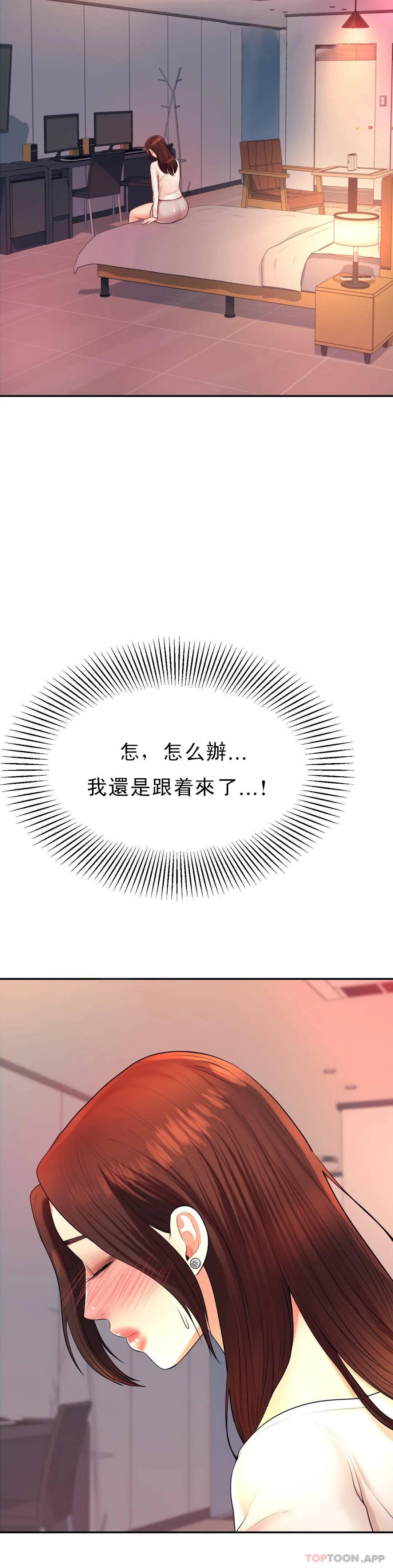 第8話-我是她的第一个男人 - 第8.jpg页