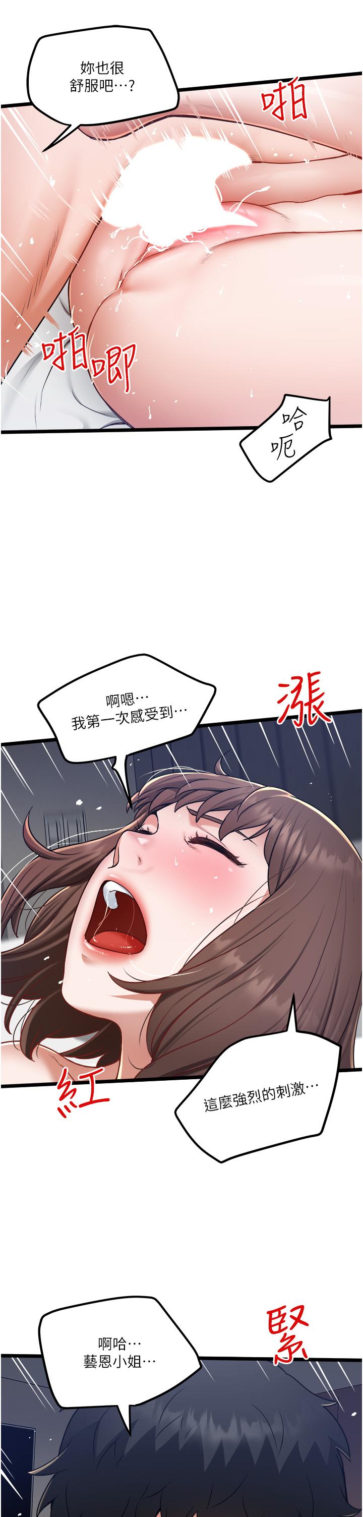 第16話-興奮難耐的旁觀者 - 第19.jpg页