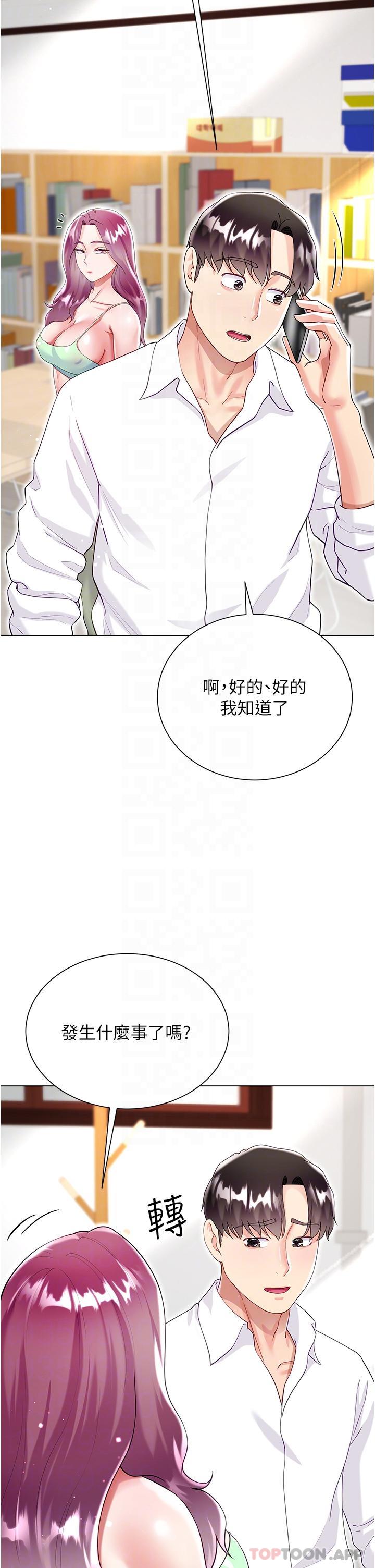 第45话-建文的初恋 - 第33.jpg页