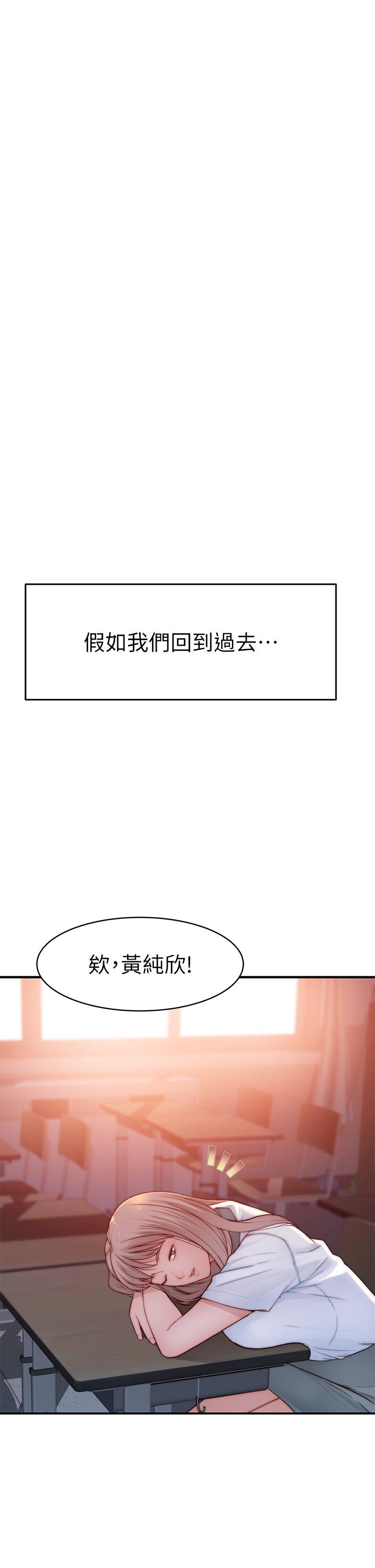 第96话-特殊关係的终点 - 第49.jpg页
