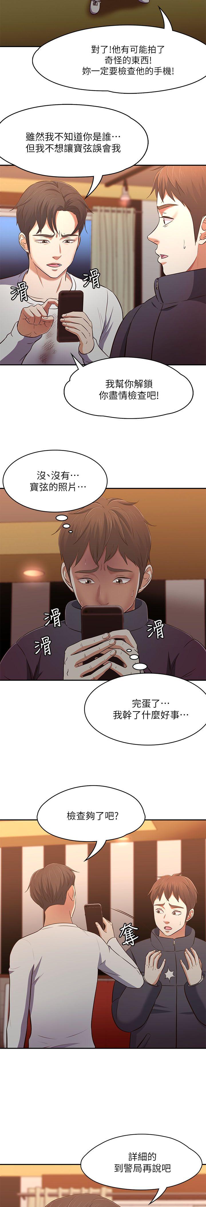 第 69 话 - 第17.jpg页