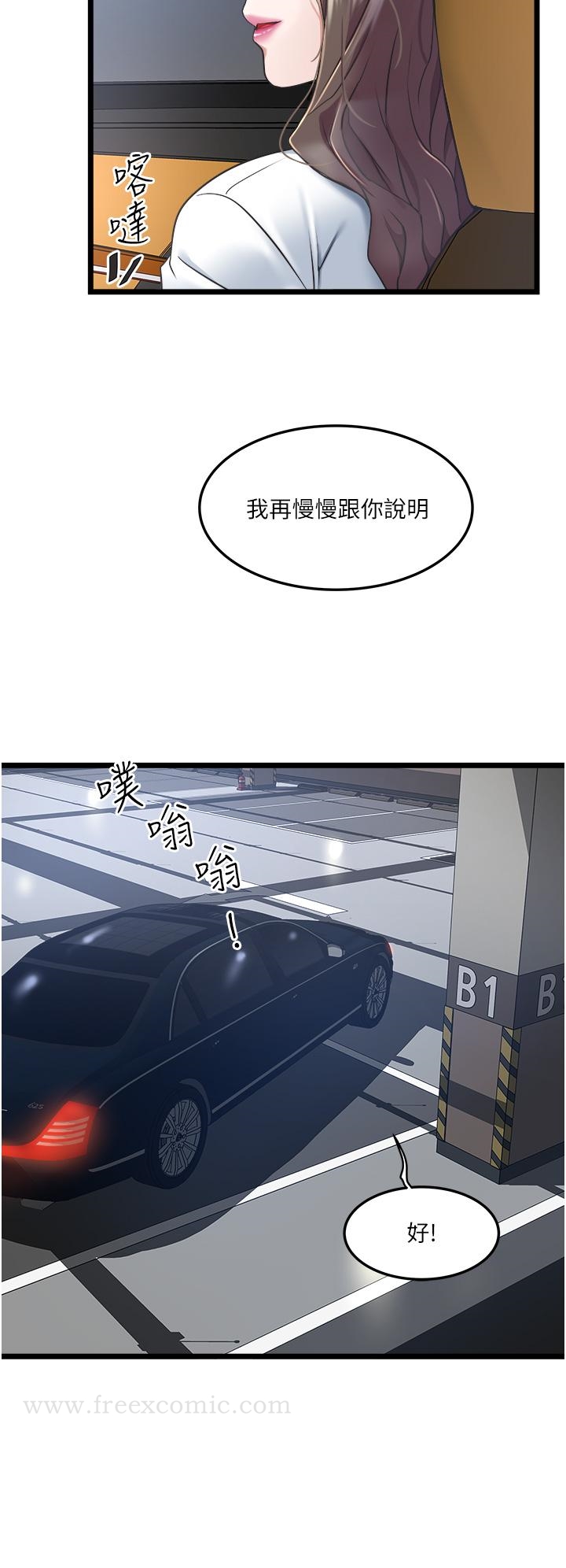第4話-被慾望驅使的小穴滋味 - 第20.jpg页
