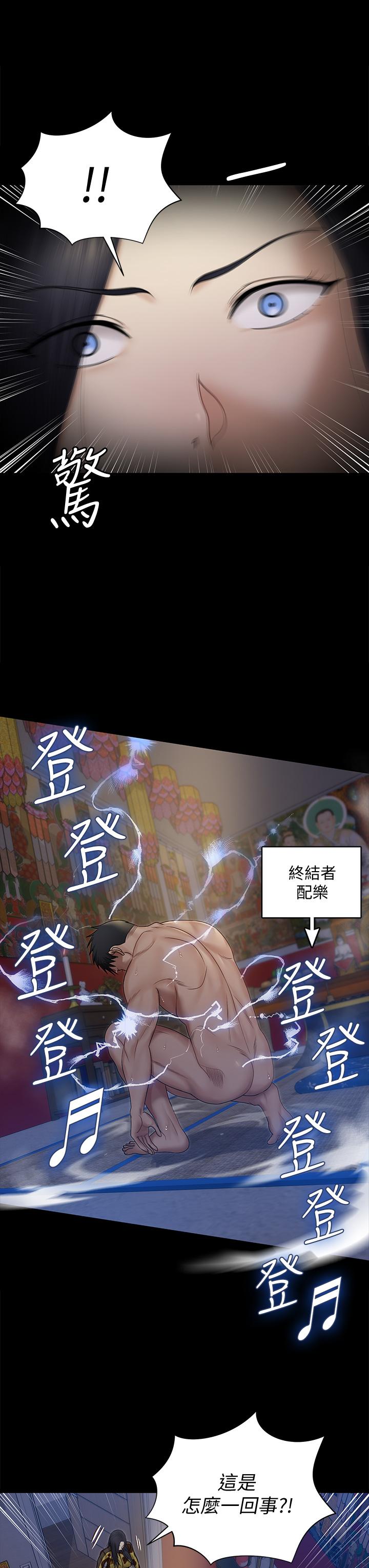 第156話-車敏晶出動，4P準備完成 - 第32.jpg页