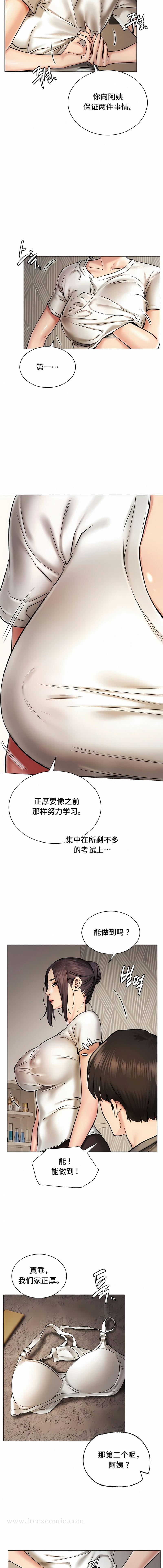 第10话 - 第5.jpg页