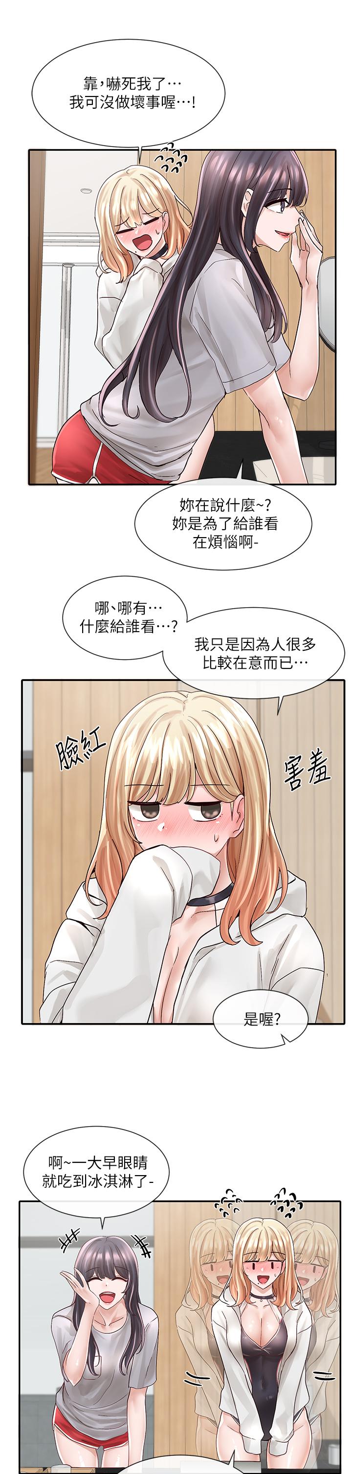 第77話-露這麼多有點害羞 - 第5.jpg页