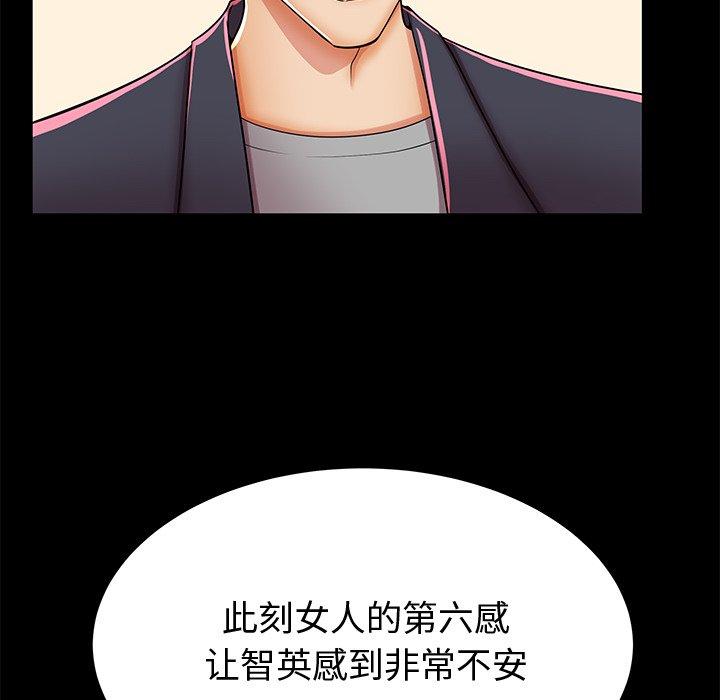 第48话 - 第111.jpg页