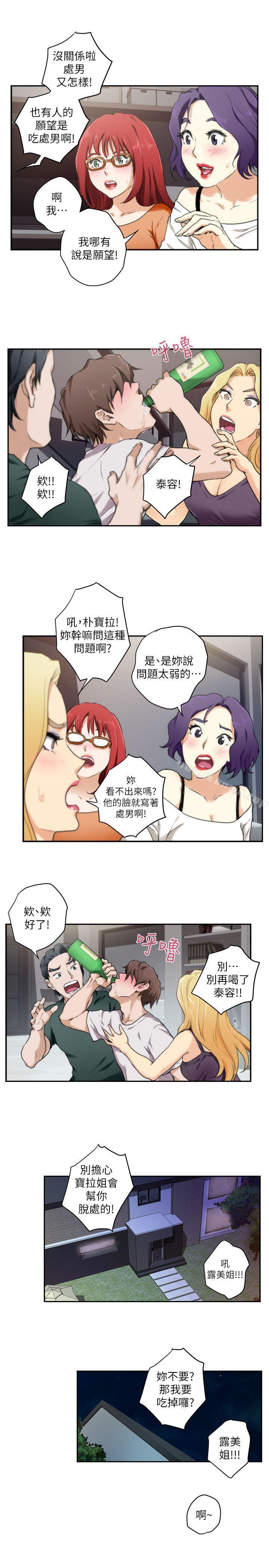 第3话 - 第23.jpg页