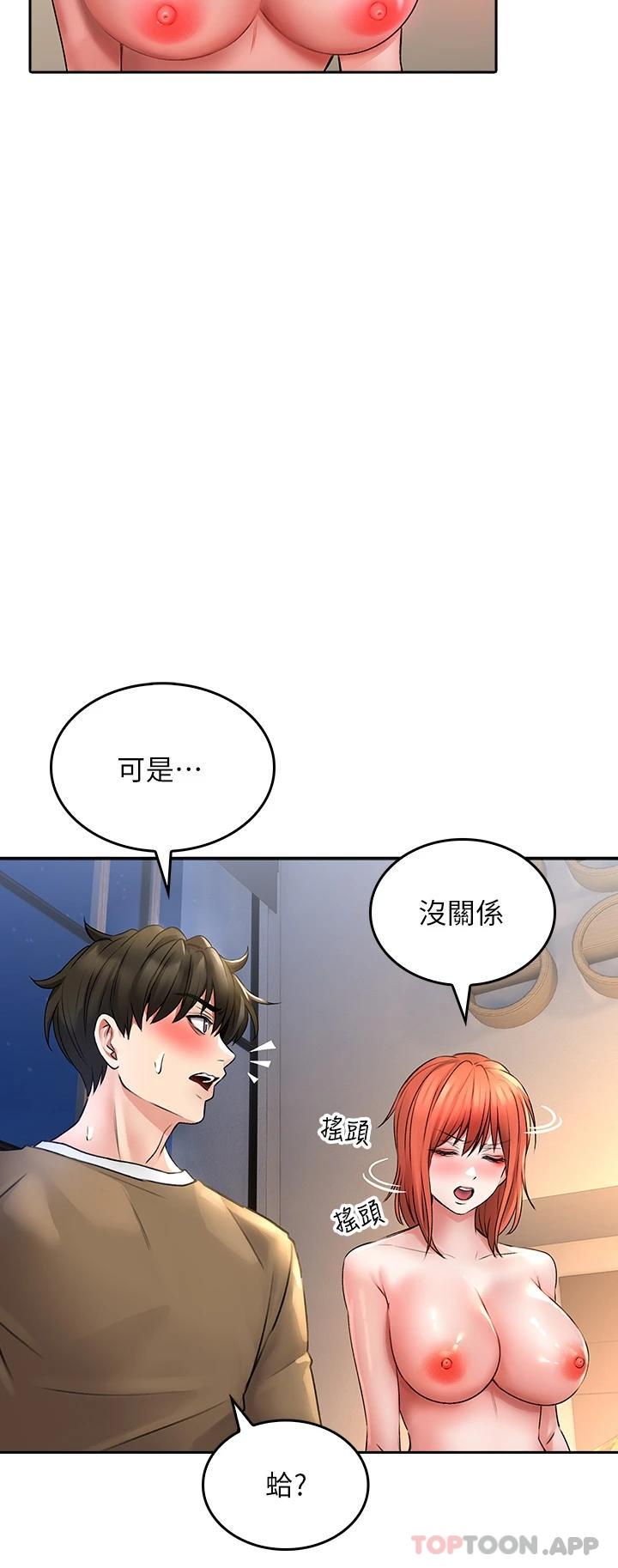第19話-要她，還是要我 - 第30.jpg页