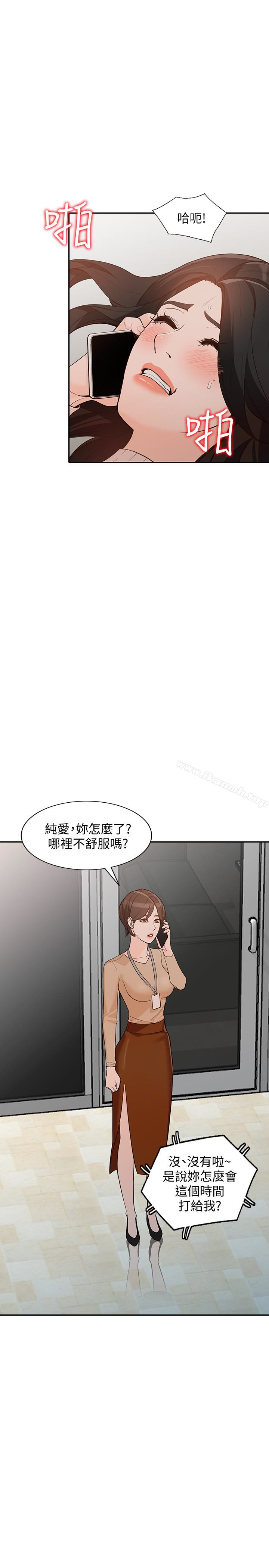 第35话-未曾预期的结果 - 第19.jpg页