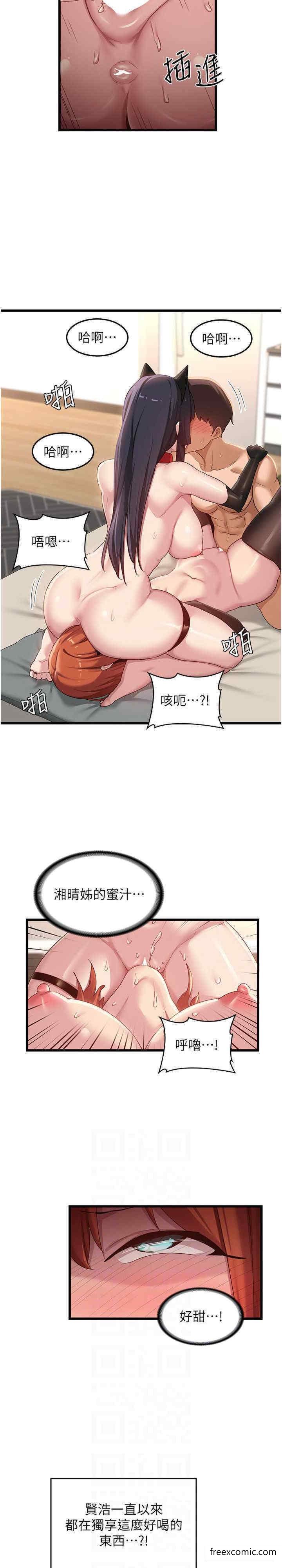第107话-百合之神，降肉 - 第18.jpg页