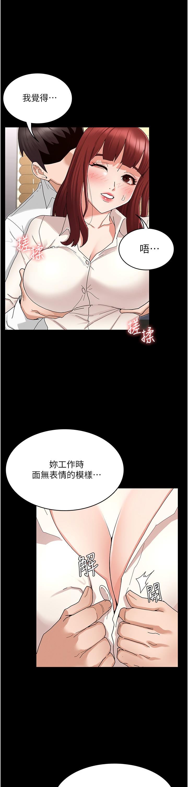 第47話-工作時的你最性感 - 第15.jpg页