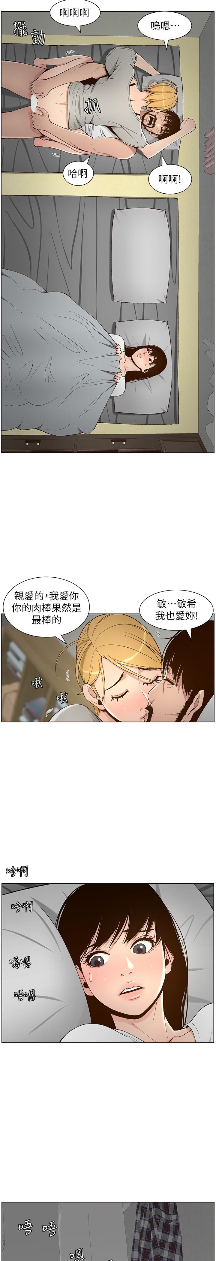 第110话-发现家里秘密的妍希 - 第27.jpg页