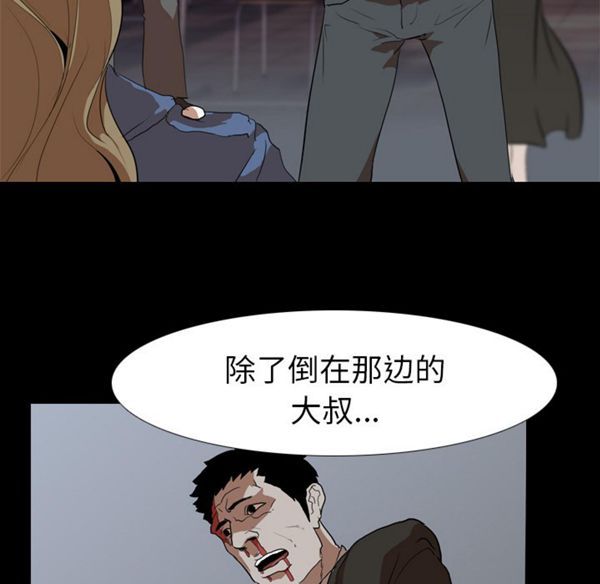 第 37 话 - 第77.jpg页