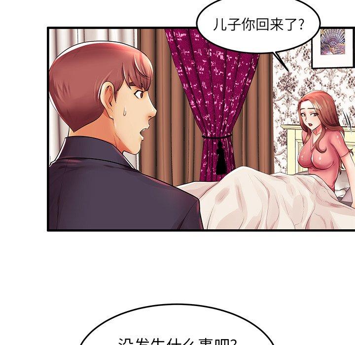 第3话 - 第59.jpg页