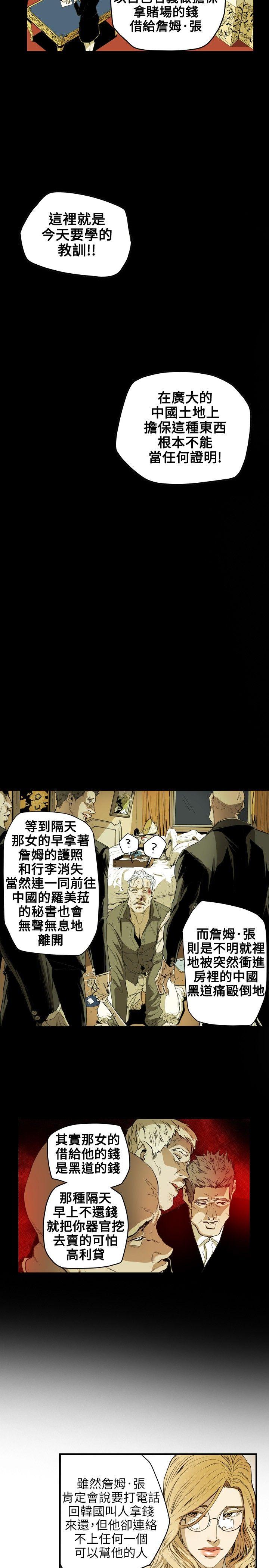 第 36 话 - 第11.jpg页