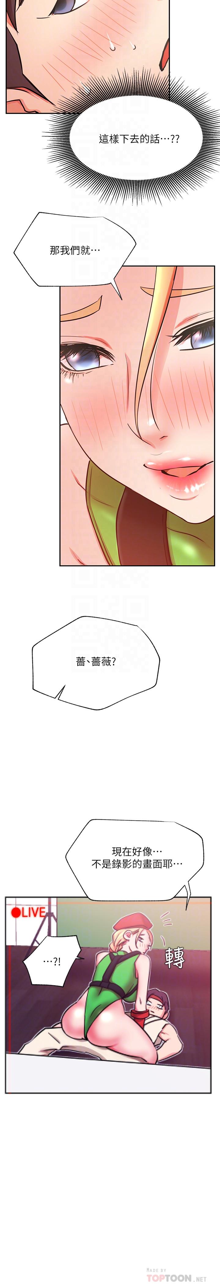 第31話-這是我專屬的必殺技 - 第8.jpg页
