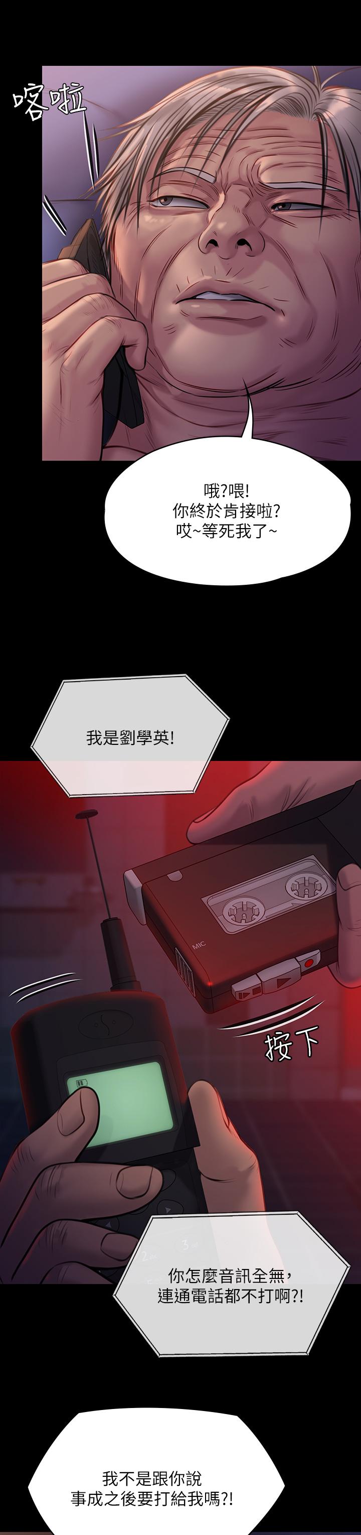 第221話-俊彪媽的小穴才是忘憂穴 - 第32.jpg页