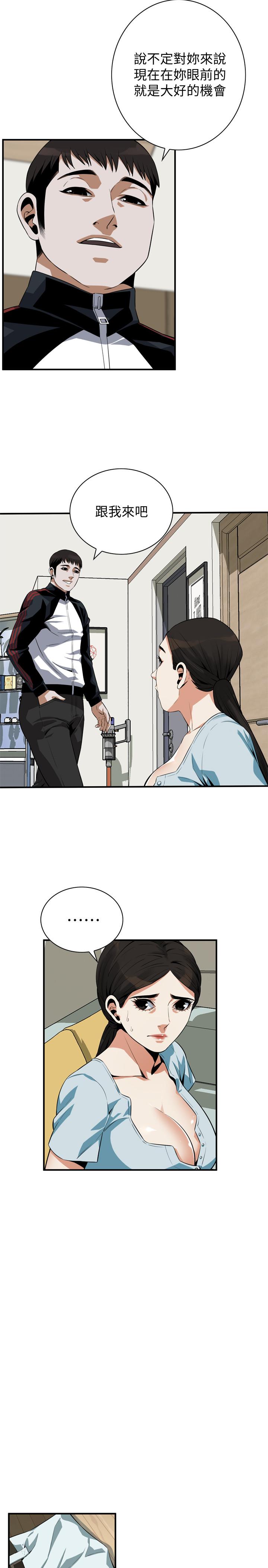 第192話(第3季)-主動騎勝春的琇愛 - 第21.jpg页
