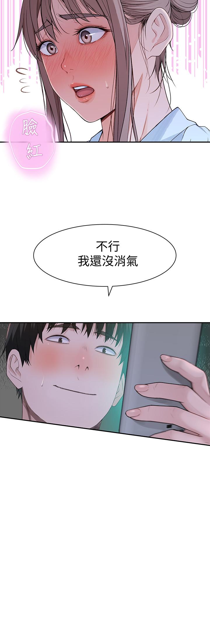 第55话-在宗翰面前自慰 - 第17.jpg页