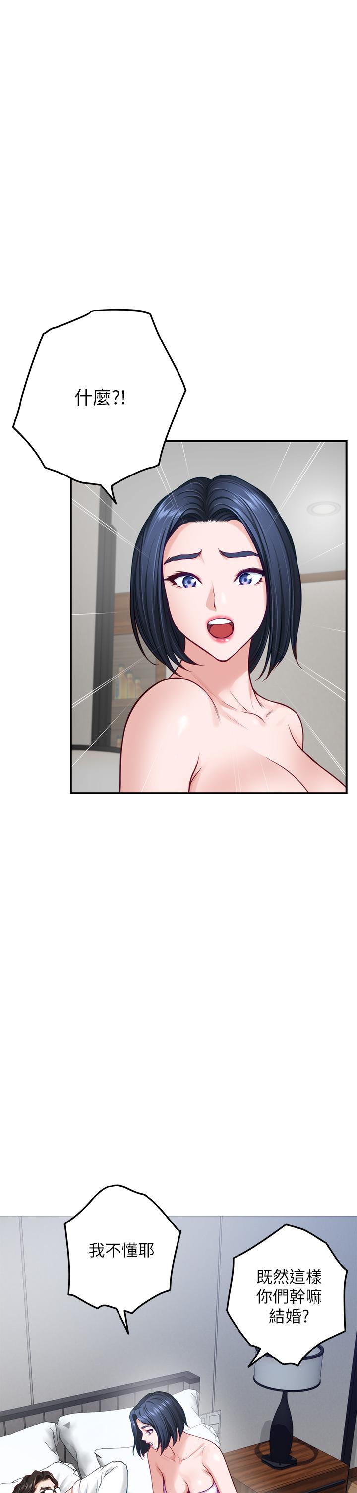 第39話-讓母狗乖乖聽話的方法 - 第62.jpg页