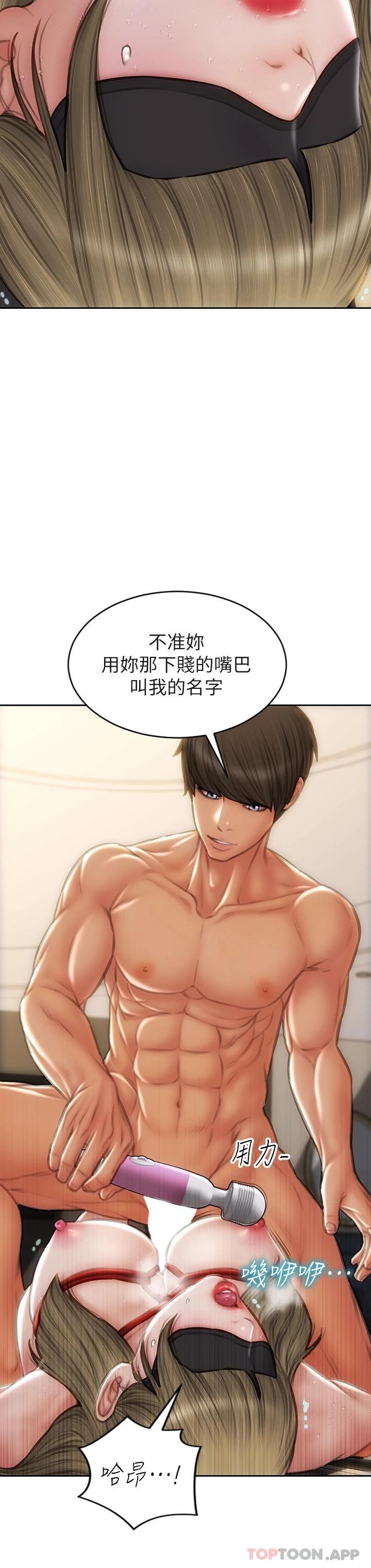 第56话-刺激的綑绑play - 第27.jpg页