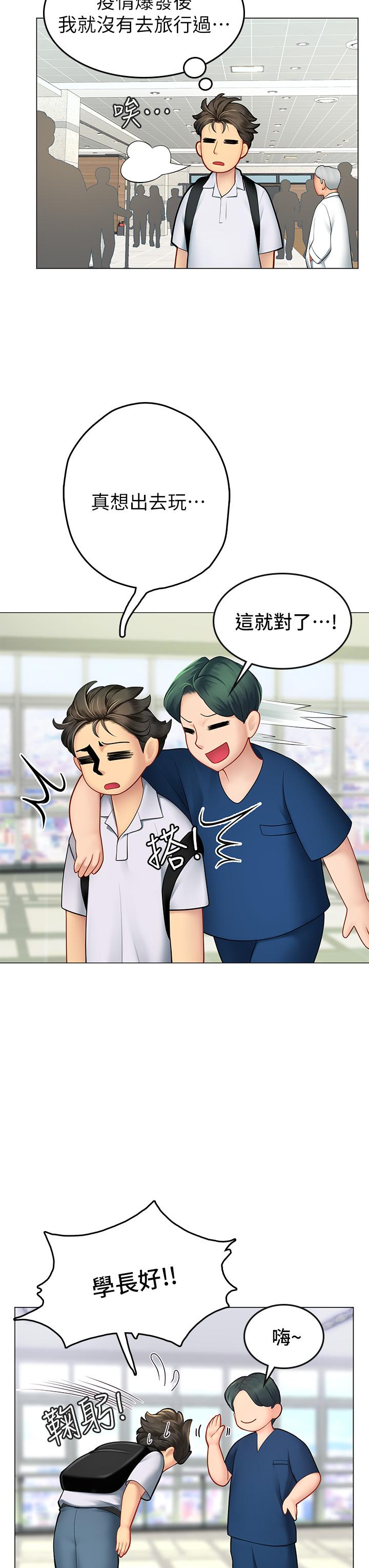 第1話-海味滿滿的熱情歡迎禮 - 第9.jpg页