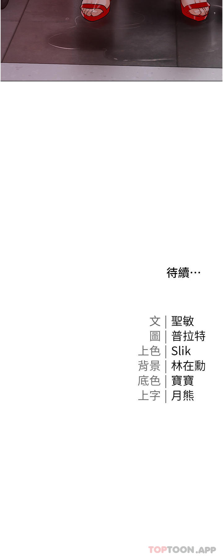 第30话-希望她们尽情「享受」人生 - 第42.jpg页