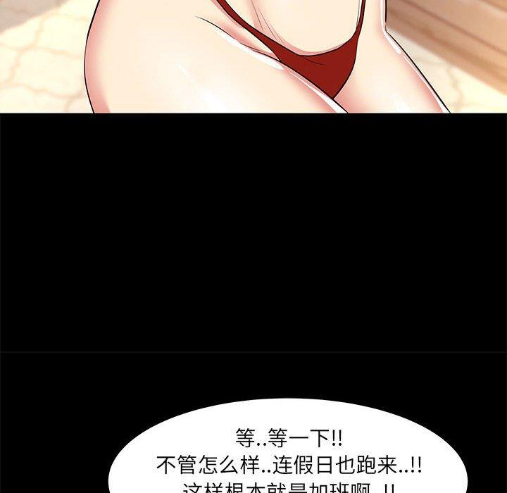 第 20 话 - 第69.jpg页