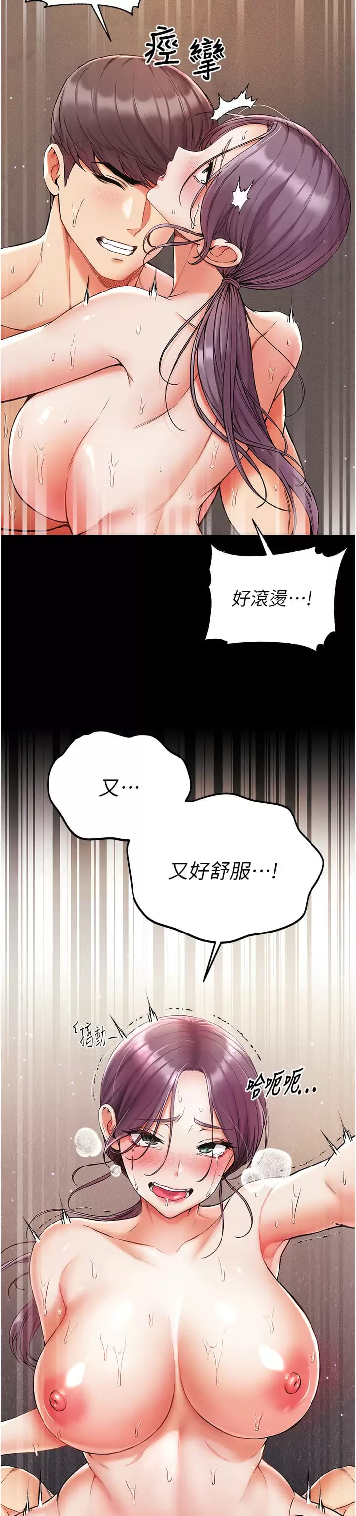 第9话-用内射的方式调教你 - 第17.jpg页