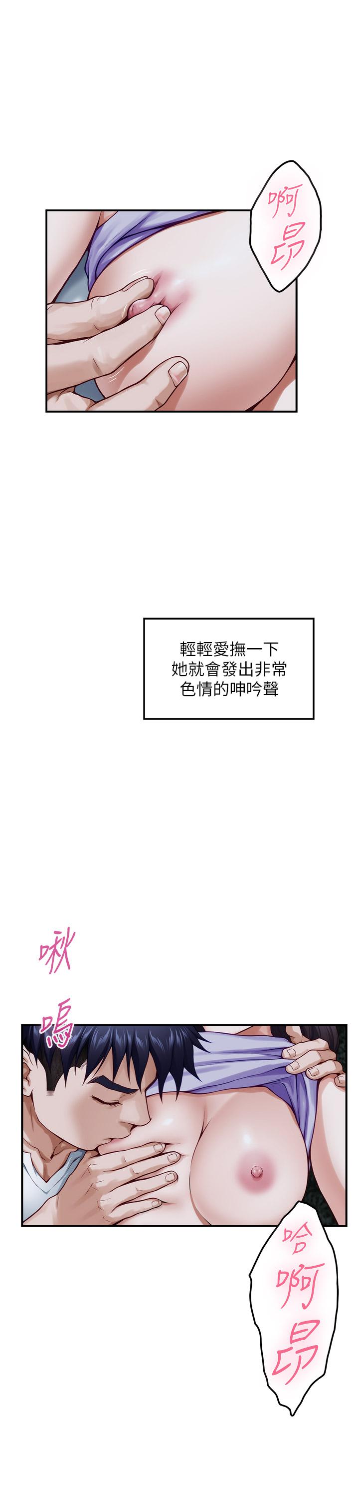 第32話-我一直很想試試看野戰 - 第13.jpg页
