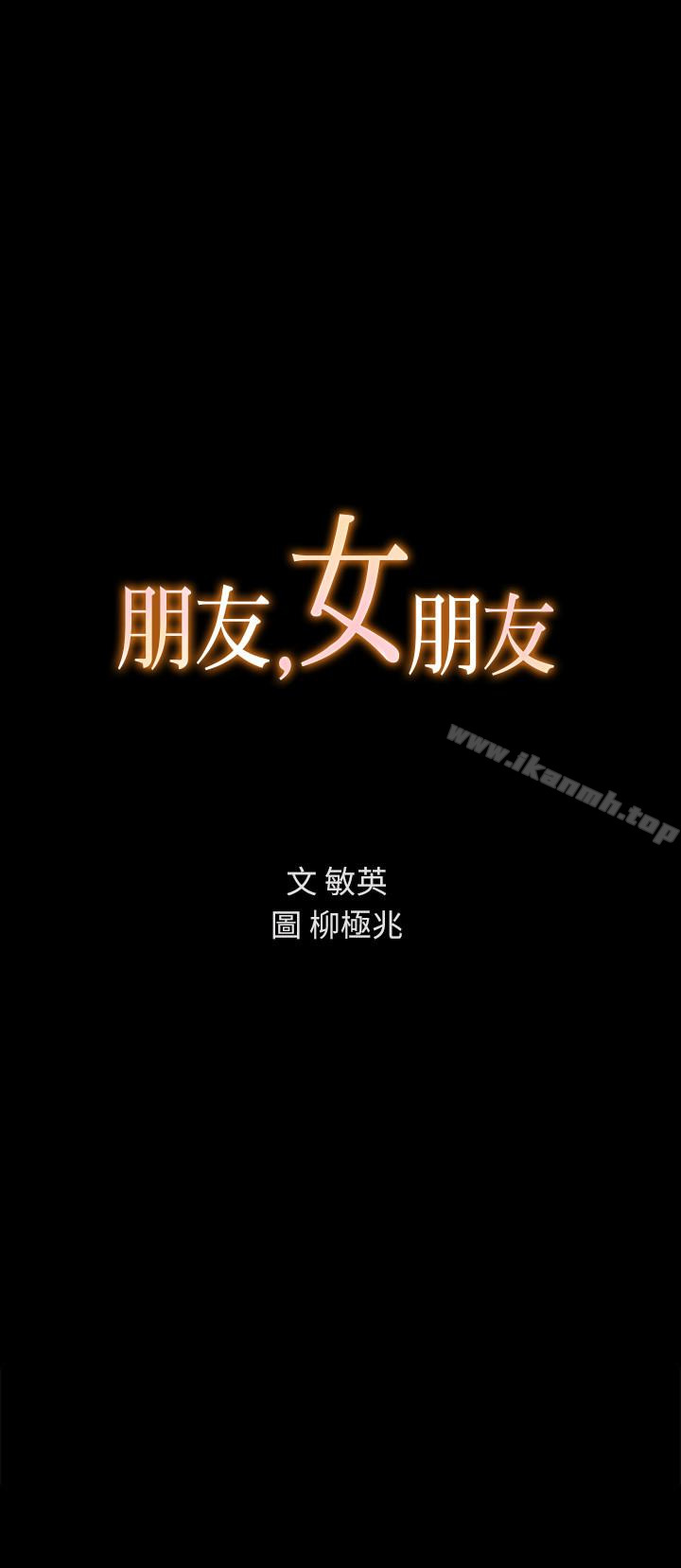 第33話-將第一次給了我的她 - 第4.jpg页