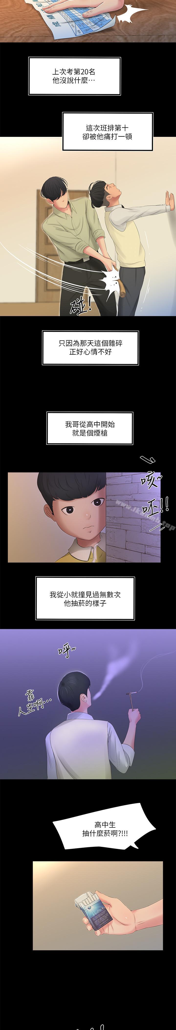 第1話-忍了七年的慾望爆發了 - 第5.jpg页