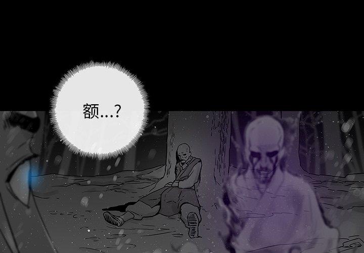 破邪 第 34 话 第3页