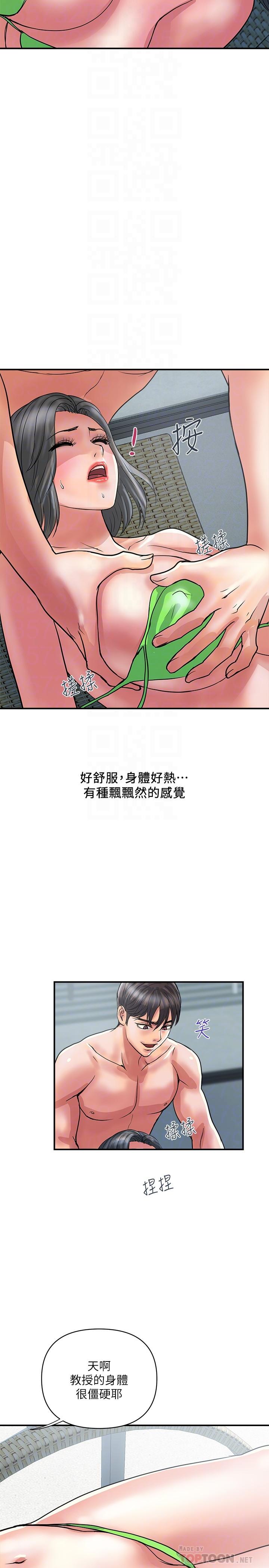 第29话-在游泳池做别有乐趣 - 第8.jpg页