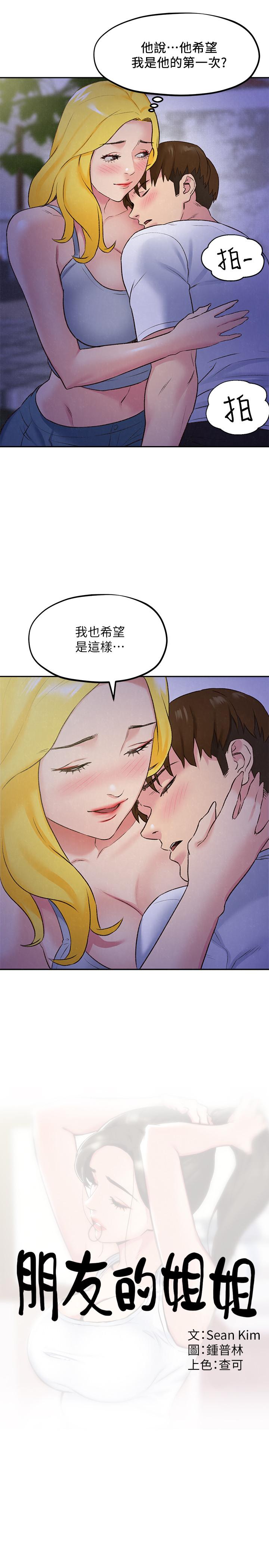 第28話-盡情享受肉體 - 第3.jpg页