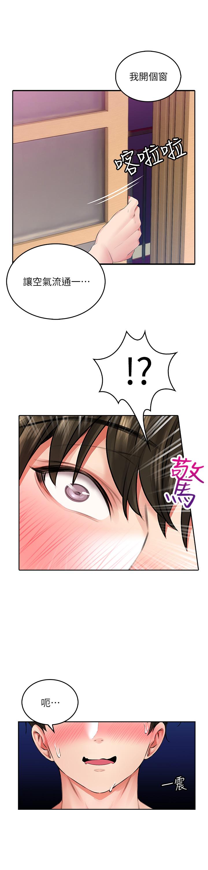 第8話-目睹好友啪啪啪 - 第55.jpg页