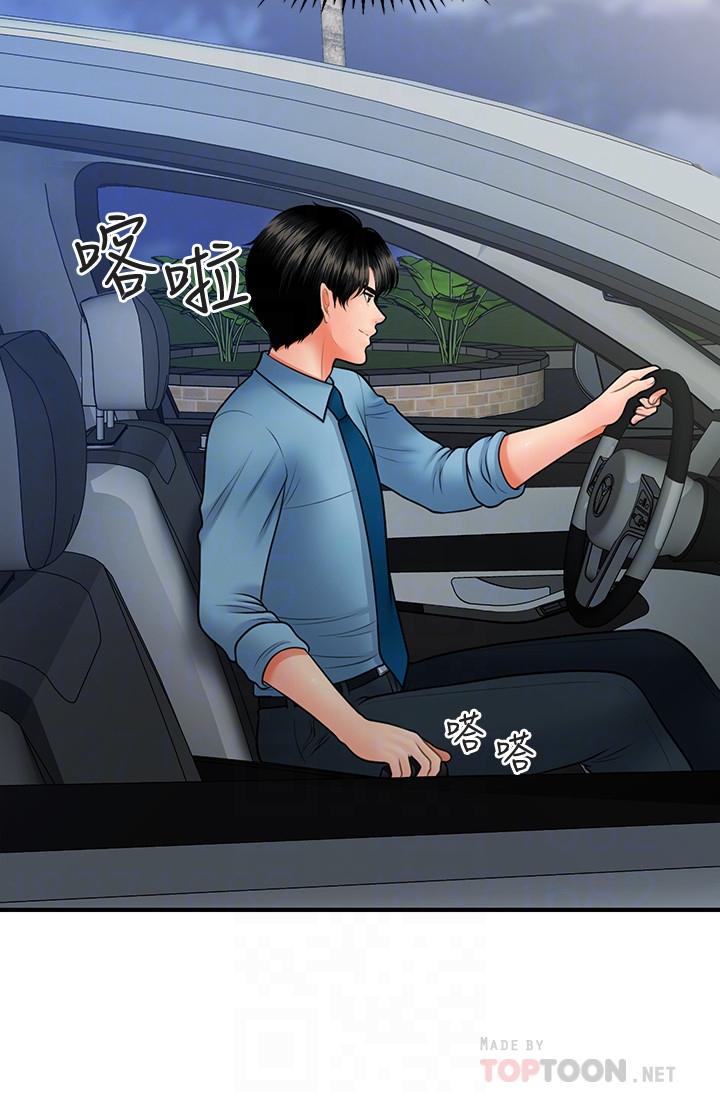 第33話-被舌尖浸潤的私密處 - 第14.jpg页